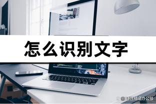 拍大腿吧！甜瓜：我曾经让尼克斯在选秀大会上选哈利伯顿